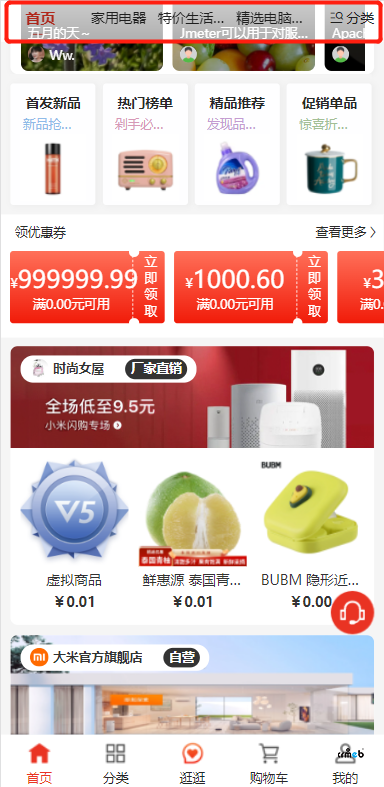 首頁分類欄目層次有問題。