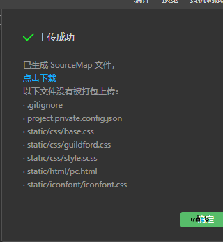 Pro2.1.1 小程序打包時(shí)有錯(cuò)誤，發(fā)布文件不全，發(fā)布后不正常