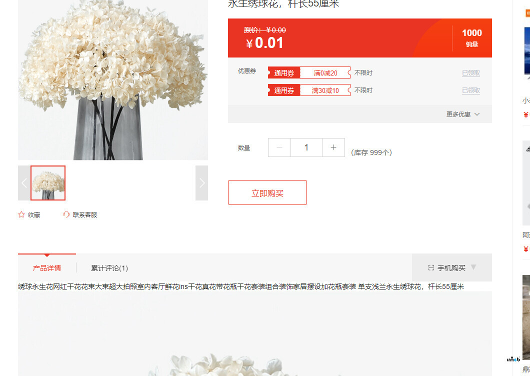 虛擬商品 既然沒有購物車 虛擬商品網(wǎng)盤發(fā)貨 標準版單商戶
