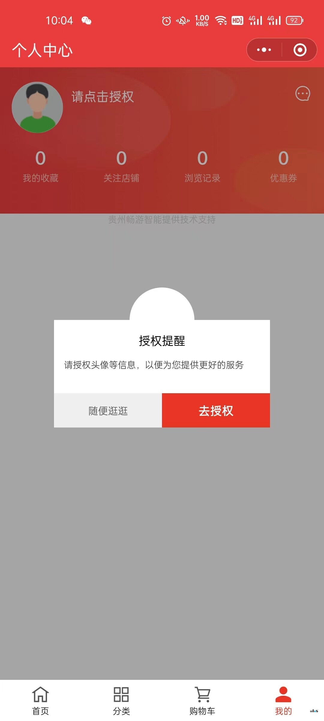 多商戶版本更新ssl證書后小程序顯示不出來，請問怎么解決呢？