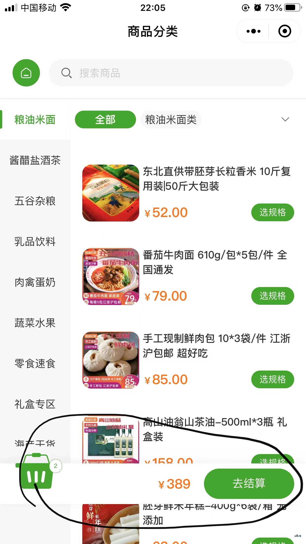 V4.4.4新版本在小程序前端,商品分類頁,購物車樣式?jīng)]貼底,浮在上面