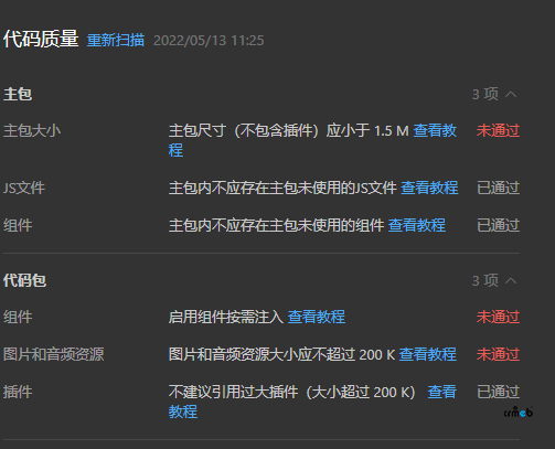 Pro2.1.1 小程序打包時(shí)有錯(cuò)誤，發(fā)布文件不全，發(fā)布后不正常