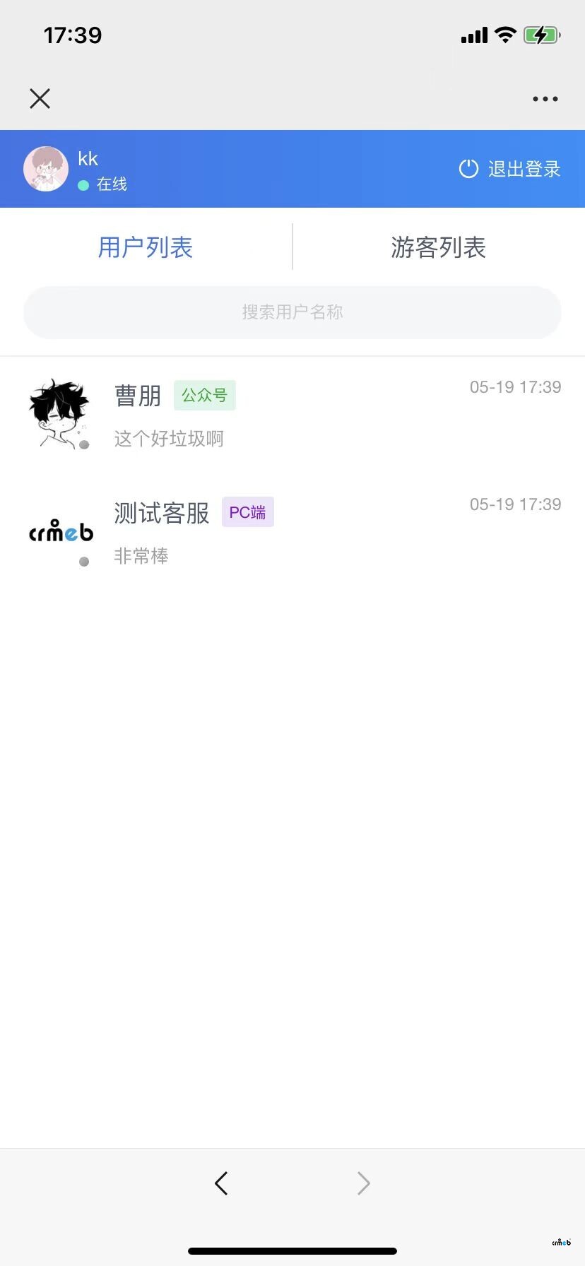 單商戶V4版客服系統(tǒng)改進(jìn)建議