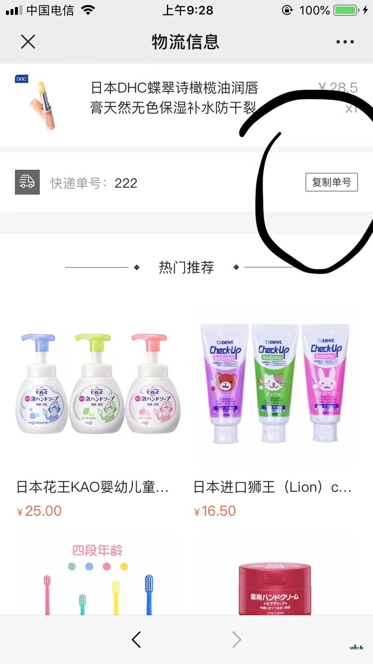 PRO 2.1.1 復(fù)制單號 按鈕點了無反應(yīng)?