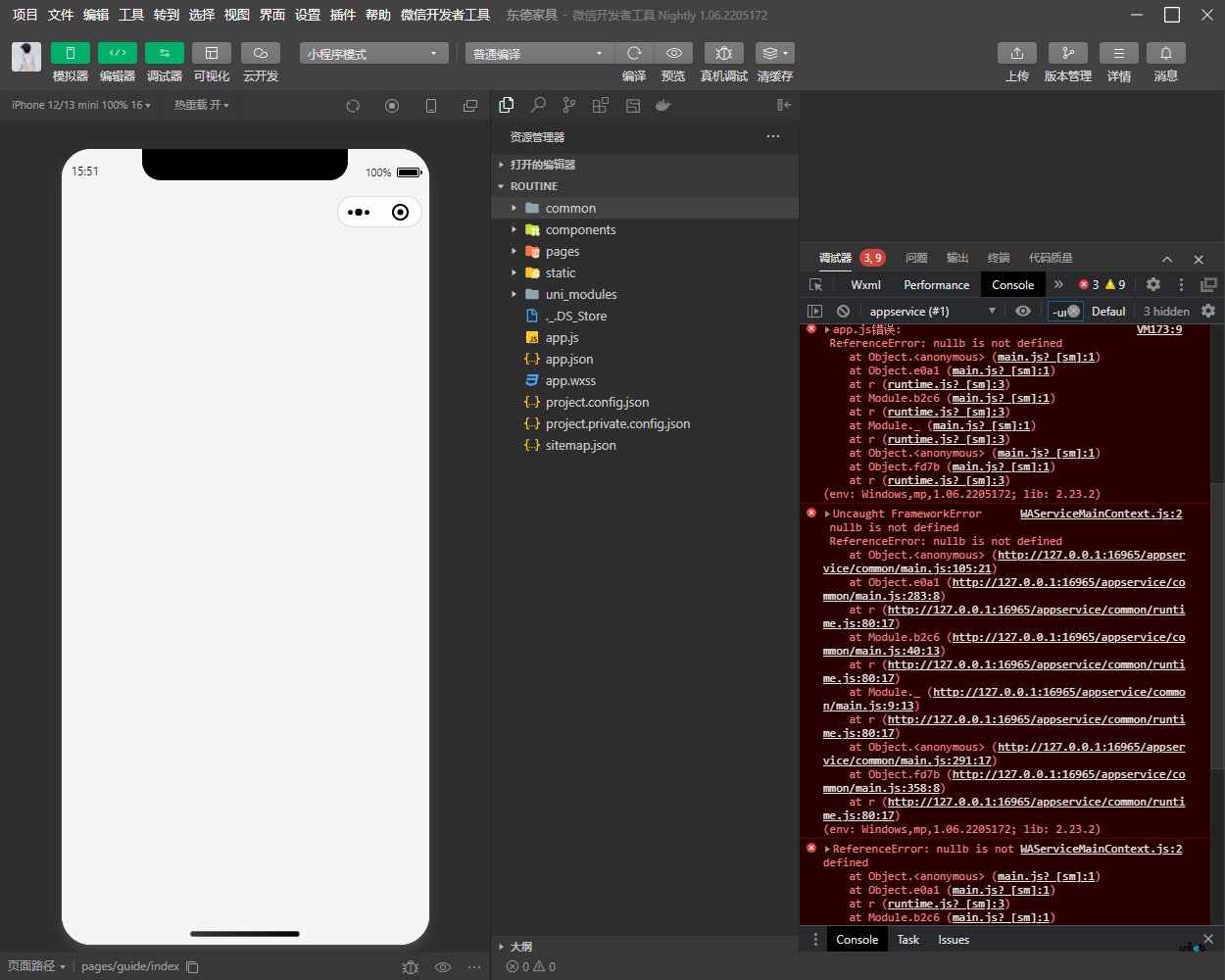 pro2.2版下載的小程序出現(xiàn)app.js報(bào)錯(cuò)，這是什么問題??！