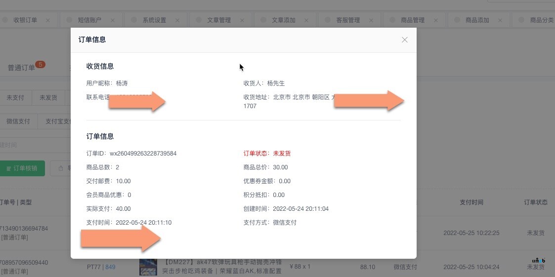 限制不發(fā)貨地區(qū)無(wú)效