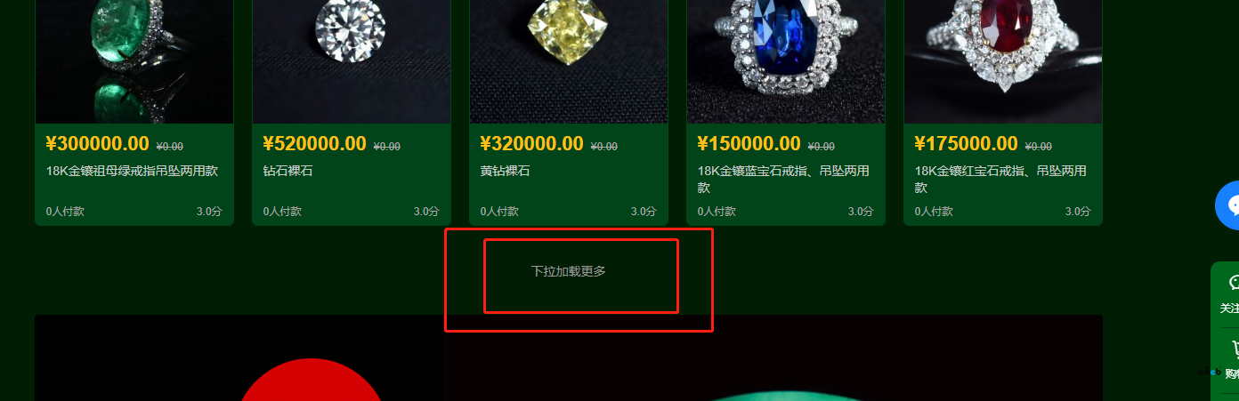 首頁頁腳加了一個廣告圖片，下拉加載更多   不靈了，這個怎么解決呢？