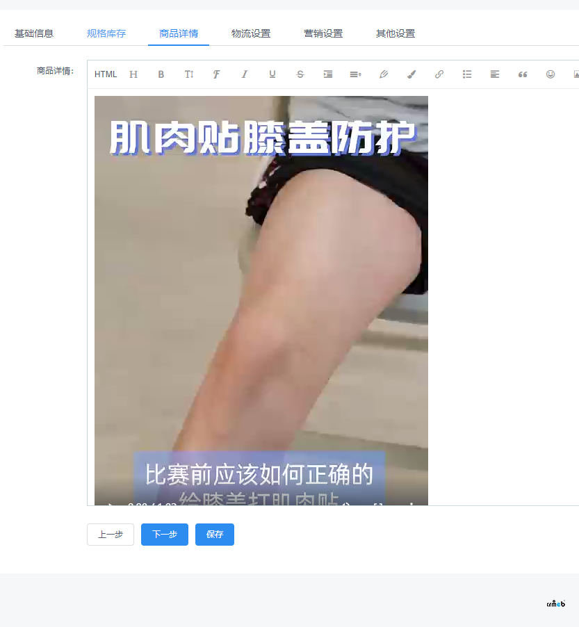 4.4  商品詳情發(fā)不視頻，小程序端不顯示