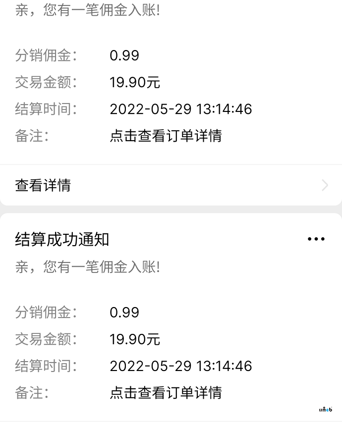 pro2.2 0520-4 后臺(tái)確認(rèn)收貨  用戶訂單狀態(tài)不會(huì)變成已核銷狀態(tài)