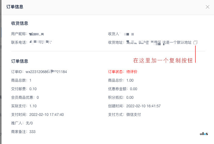需要一個(gè)一鍵復(fù)制復(fù)制常用信息，意見(jiàn)參考