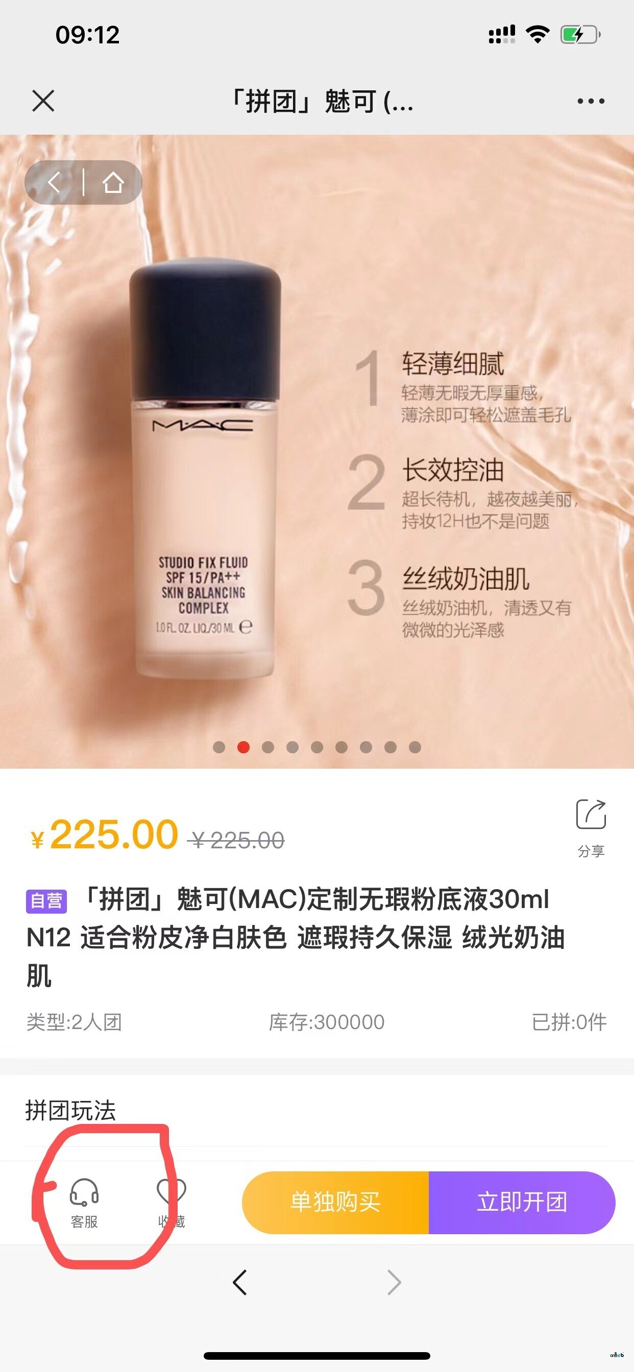 多商戶(hù)2.0公測(cè)版拼團(tuán)商品詳情頁(yè)面點(diǎn)客服按鈕無(wú)反應(yīng)，秒殺商品詳情頁(yè)面客服聊天界面無(wú)法發(fā)送當(dāng)前商品鏈接