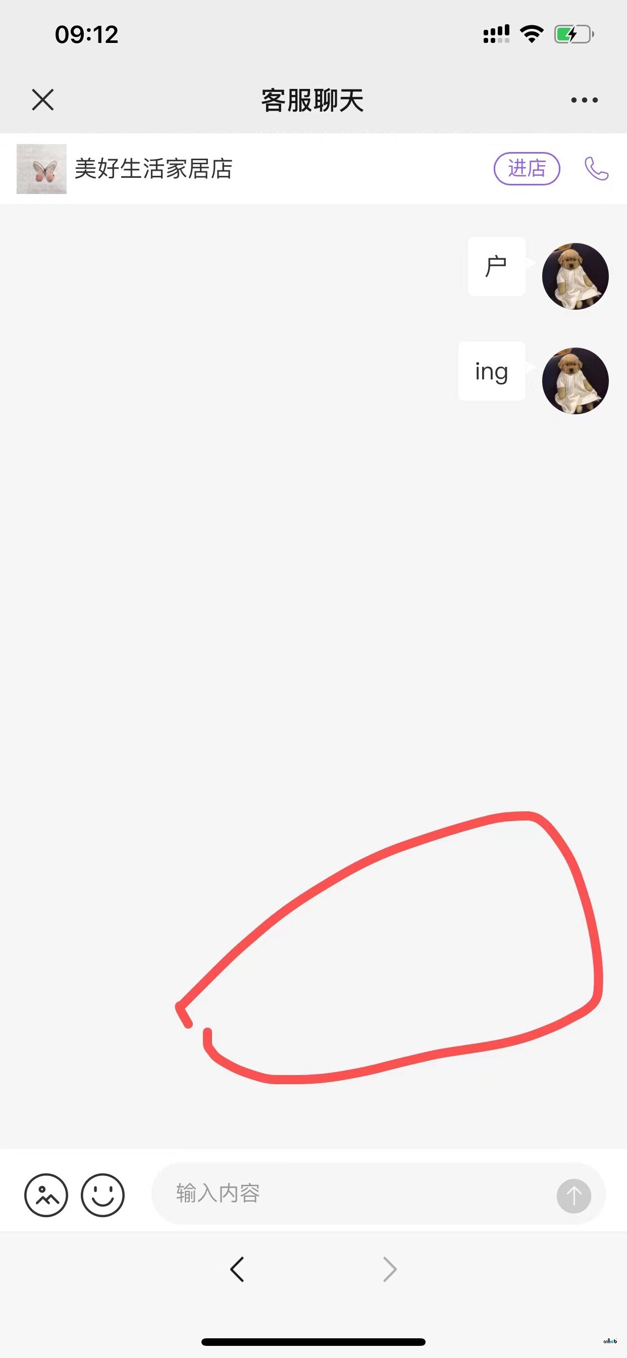 多商戶(hù)2.0公測(cè)版拼團(tuán)商品詳情頁(yè)面點(diǎn)客服按鈕無(wú)反應(yīng)，秒殺商品詳情頁(yè)面客服聊天界面無(wú)法發(fā)送當(dāng)前商品鏈接