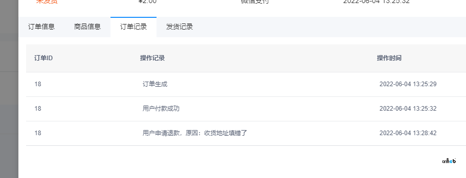 pro2.21 線上訂單發(fā)貨問題
