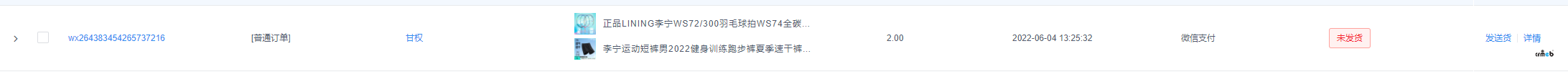 pro2.21 線上訂單發(fā)貨問題