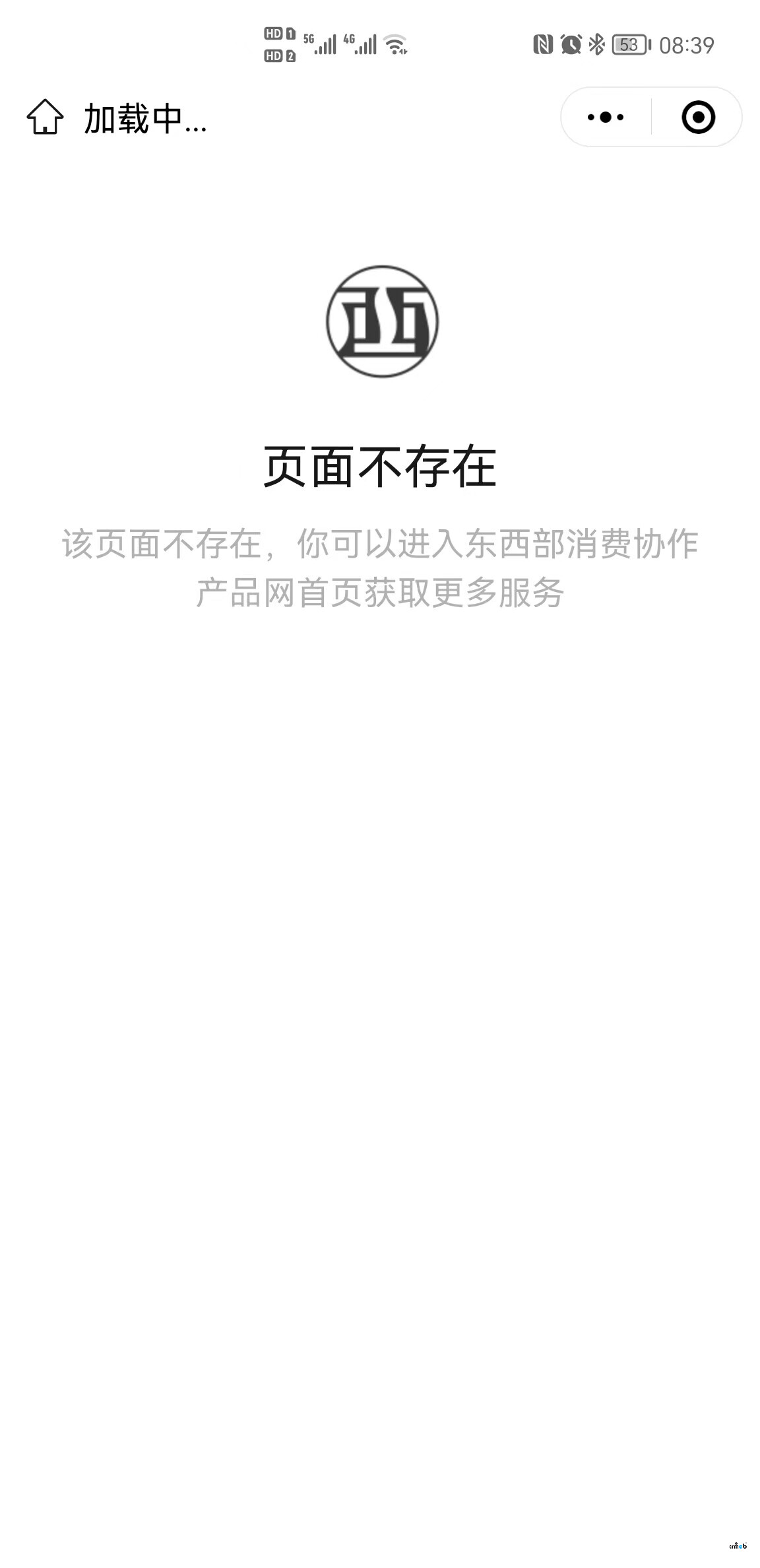 急急急?。?！公眾號菜單配置跳轉(zhuǎn)小程序，首頁配置好了，再公眾號打開提示頁面不存在，手動重新進入是正常的！