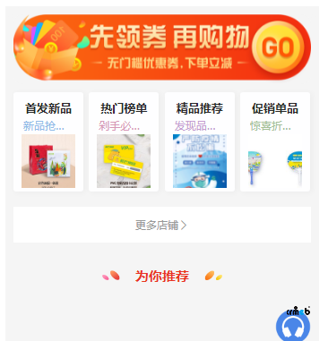 多商戶2.0版本，首頁商品、分類商品、店鋪商品都不顯示