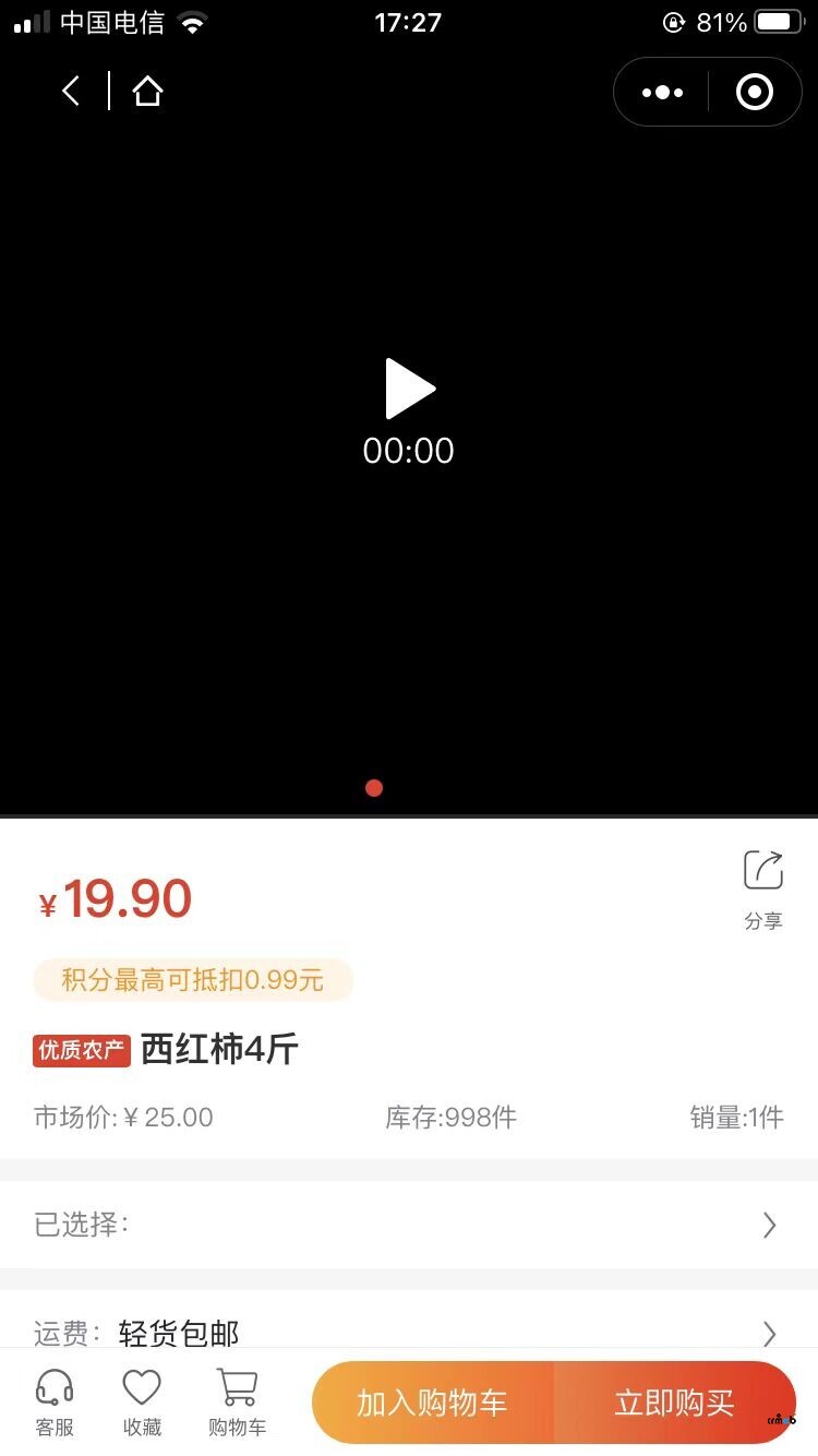 多商戶2.0版本 商品主圖視頻無(wú)法播放
