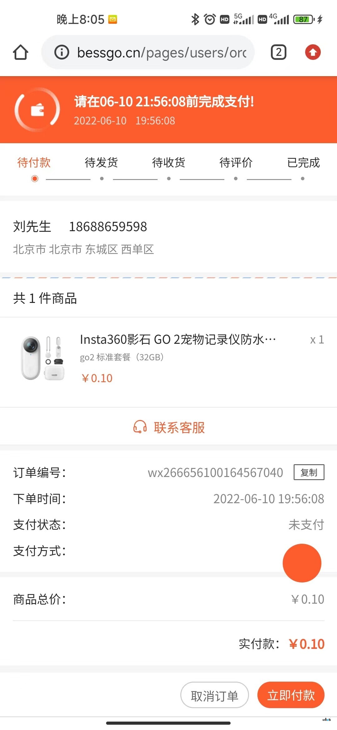 支付寶支付不成功，支付寶應(yīng)用已開(kāi)通，能力開(kāi)通了手機(jī)支付。