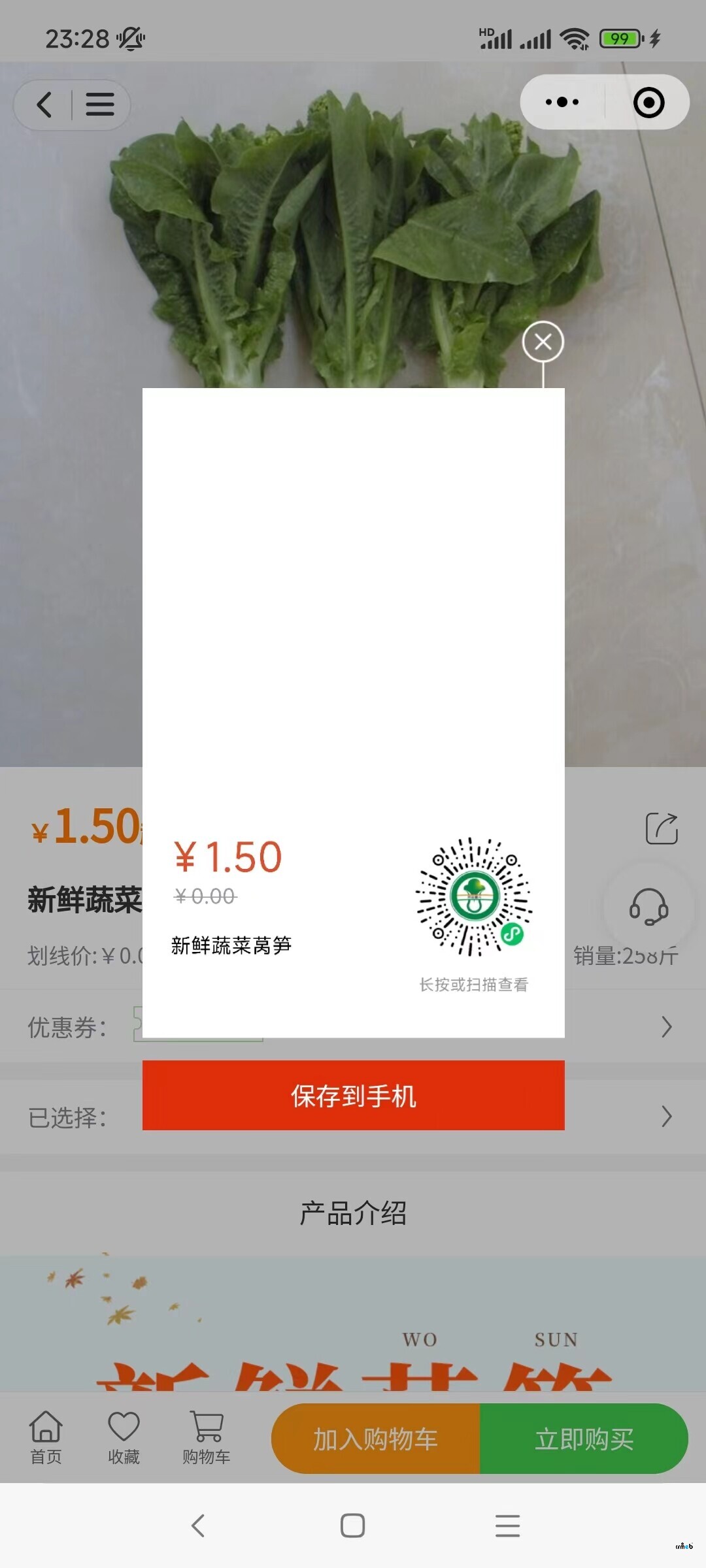 商品信息都是采集過來的，所有生成海報(bào)都沒有圖！