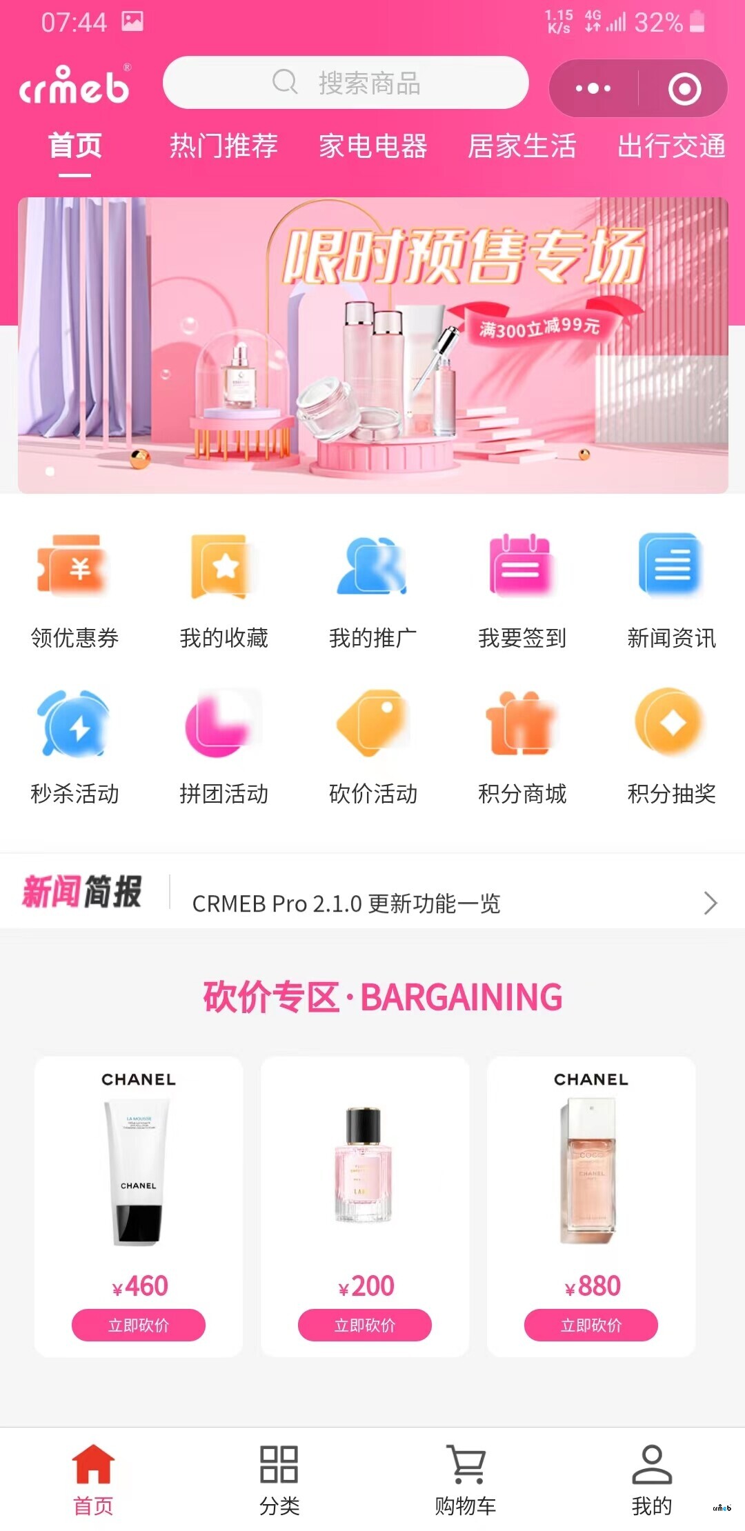 多商戶新增與修改的幾個(gè)問題，請(qǐng)重視一下。感謝。