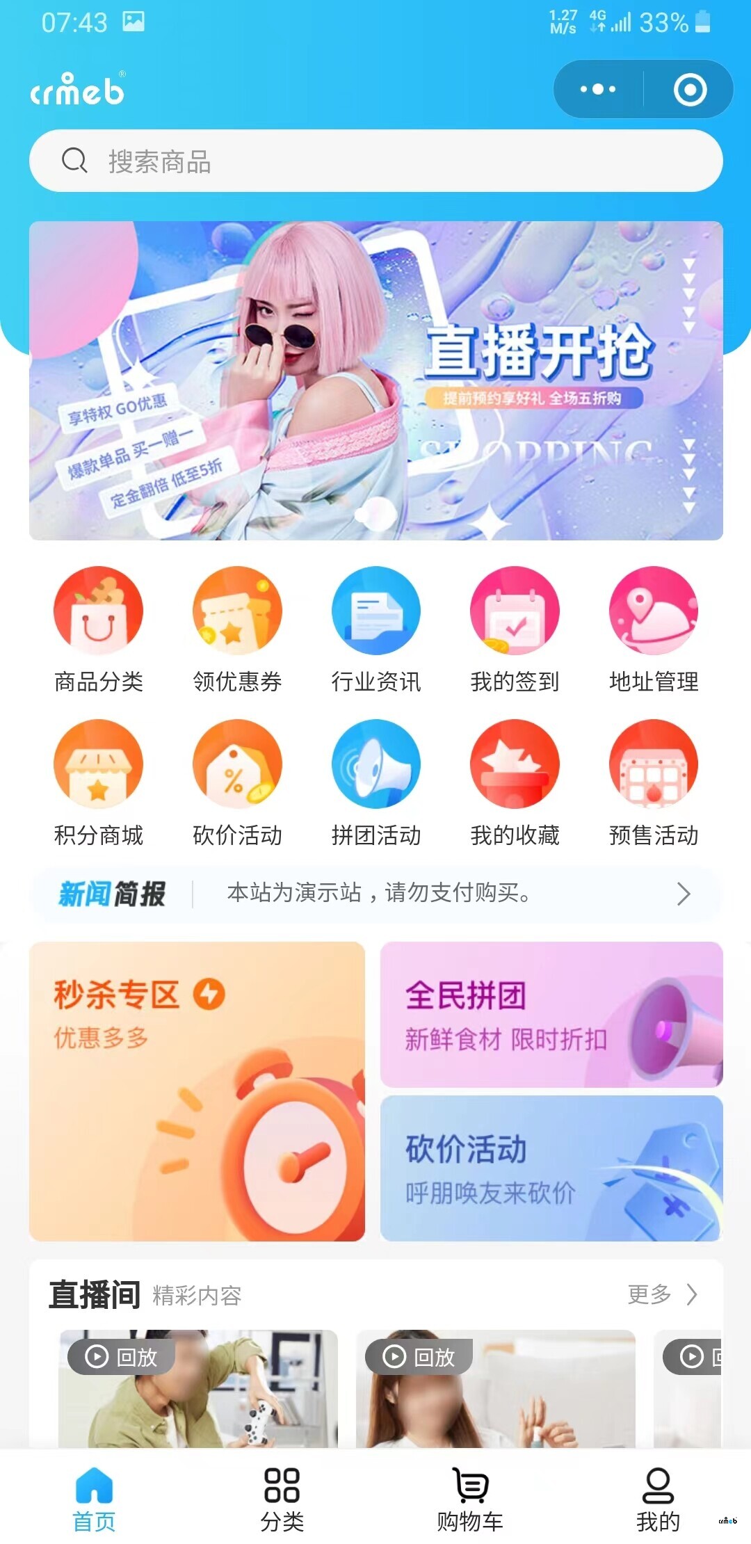 多商戶新增與修改的幾個(gè)問題，請(qǐng)重視一下。感謝。