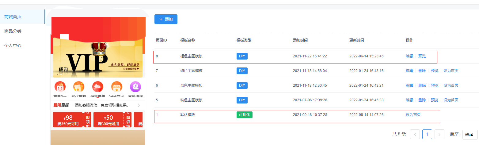 標(biāo)準(zhǔn)版4.4.4，DIY頁(yè)面發(fā)布，小程序打不開(kāi)