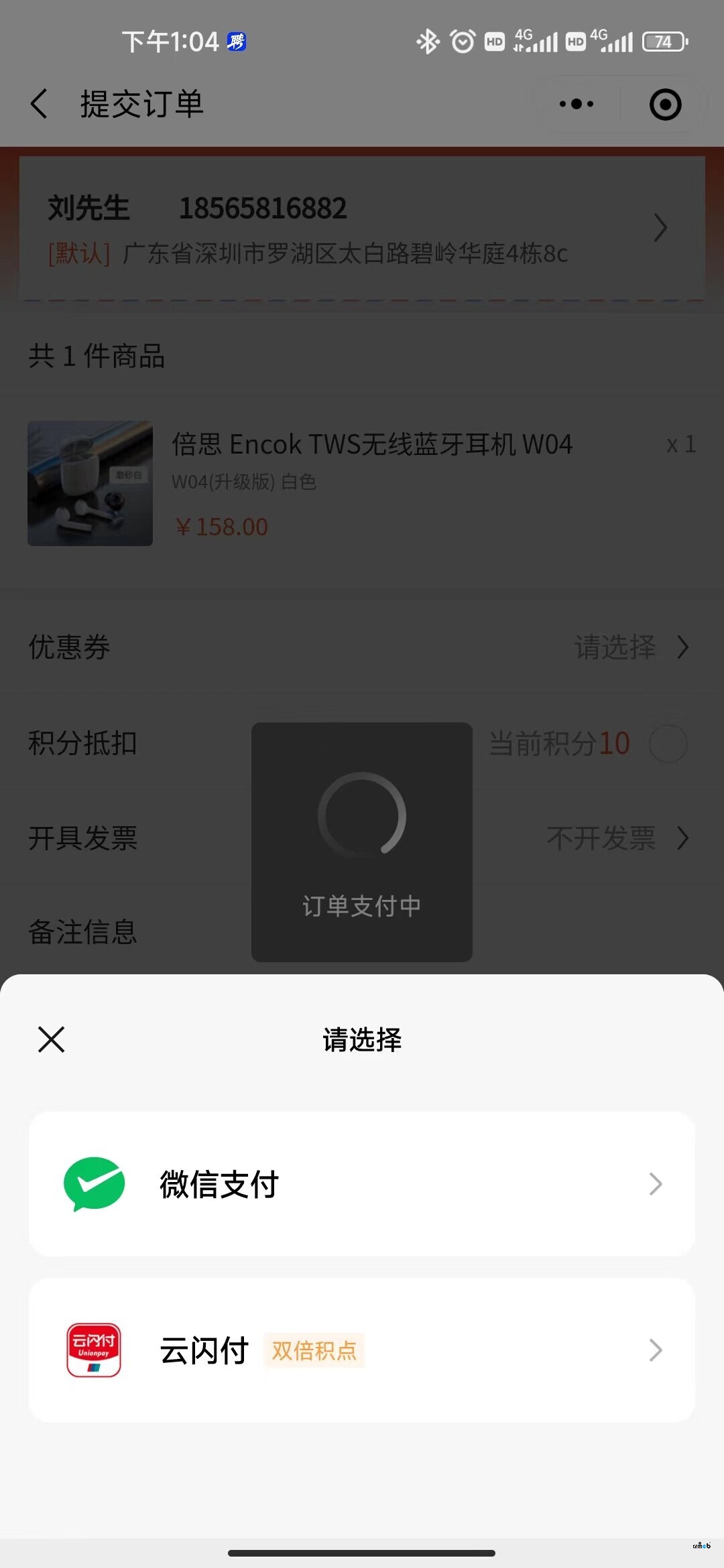 微信小程序支付失敗問(wèn)題