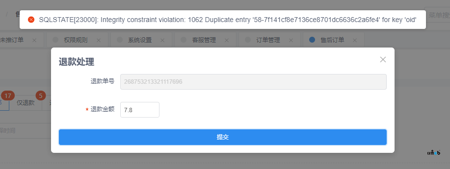 退款無(wú)法審核的bug
