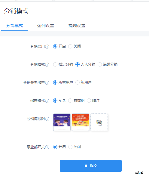 分銷員關(guān)系綁定不上，后臺沒有顯示，下級用戶有訂單后也無法顯示下級訂單