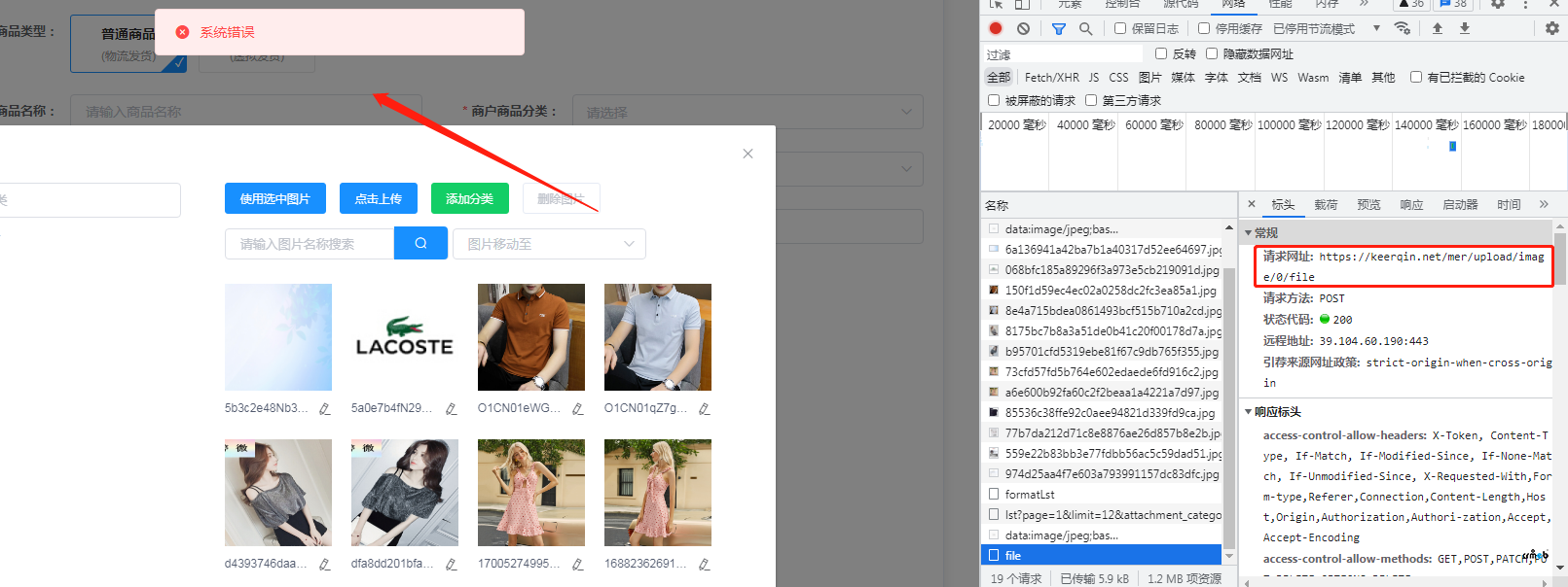 多商戶使用七牛云存儲，上傳成功，回調(diào)失敗，提示系統(tǒng)錯誤，接口不存在。