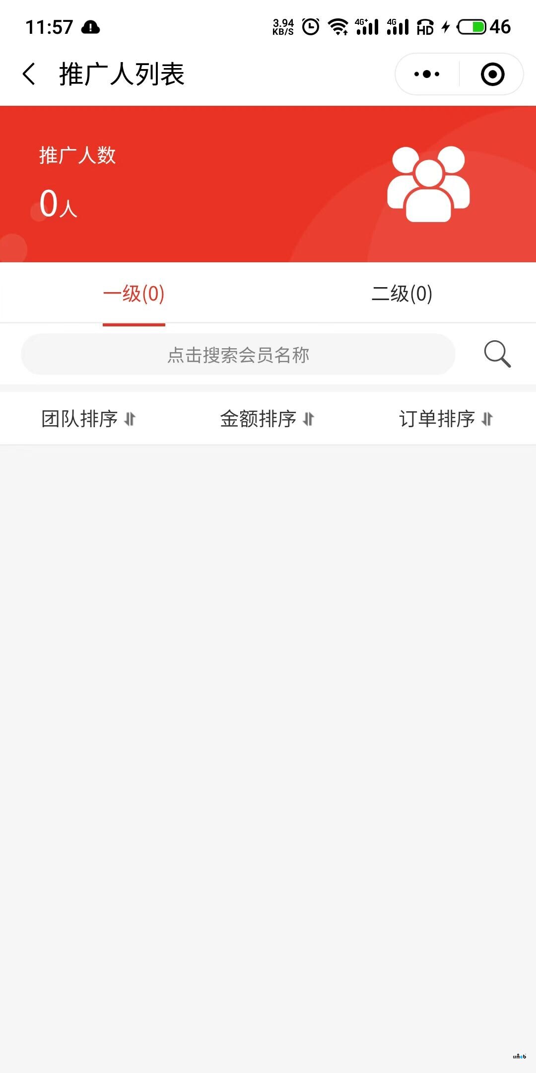 分銷員關(guān)系綁定不上，后臺沒有顯示，下級用戶有訂單后也無法顯示下級訂單