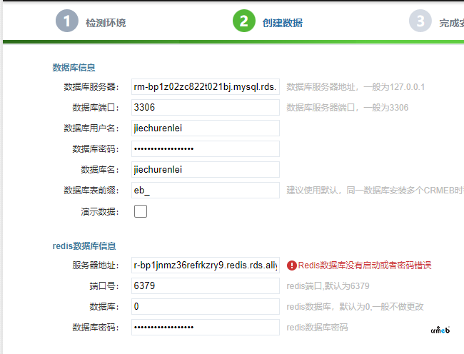 阿里云的redis需要賬戶名才能連接，本系統(tǒng)安裝時(shí)沒有這個(gè)選項(xiàng)