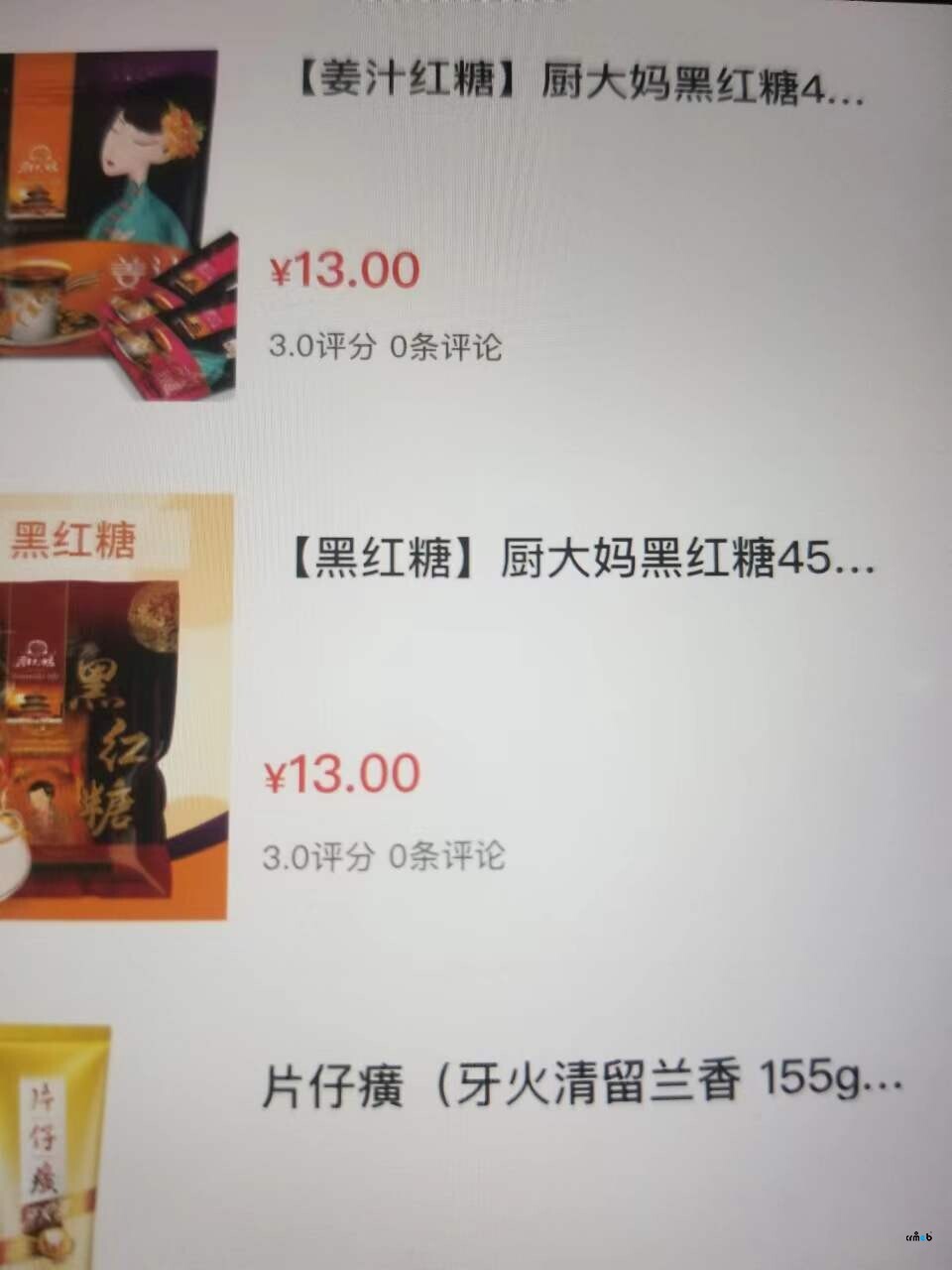 發(fā)現(xiàn)問題一：2.0版本，除平臺(tái)首頁與商家頁（矩陣式排列），其它頁面全是白色背景
