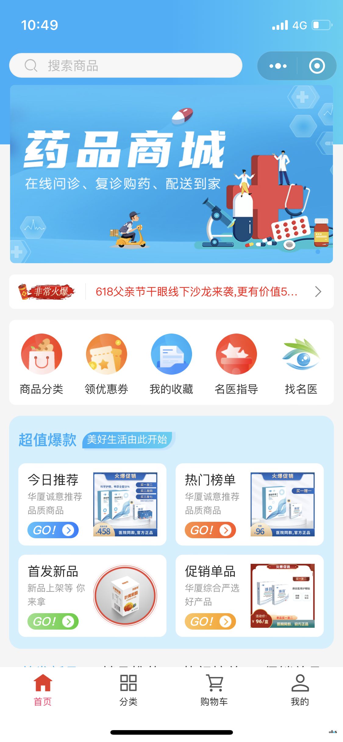 秒殺商品設(shè)置