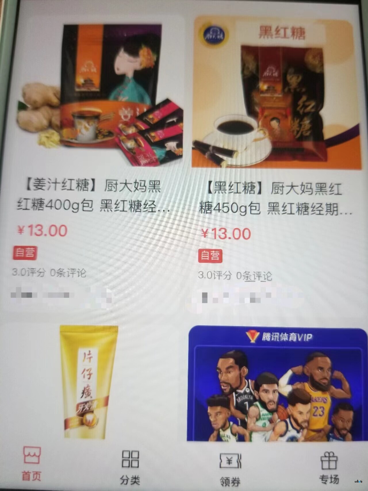 發(fā)現(xiàn)問題一：2.0版本，除平臺(tái)首頁與商家頁（矩陣式排列），其它頁面全是白色背景