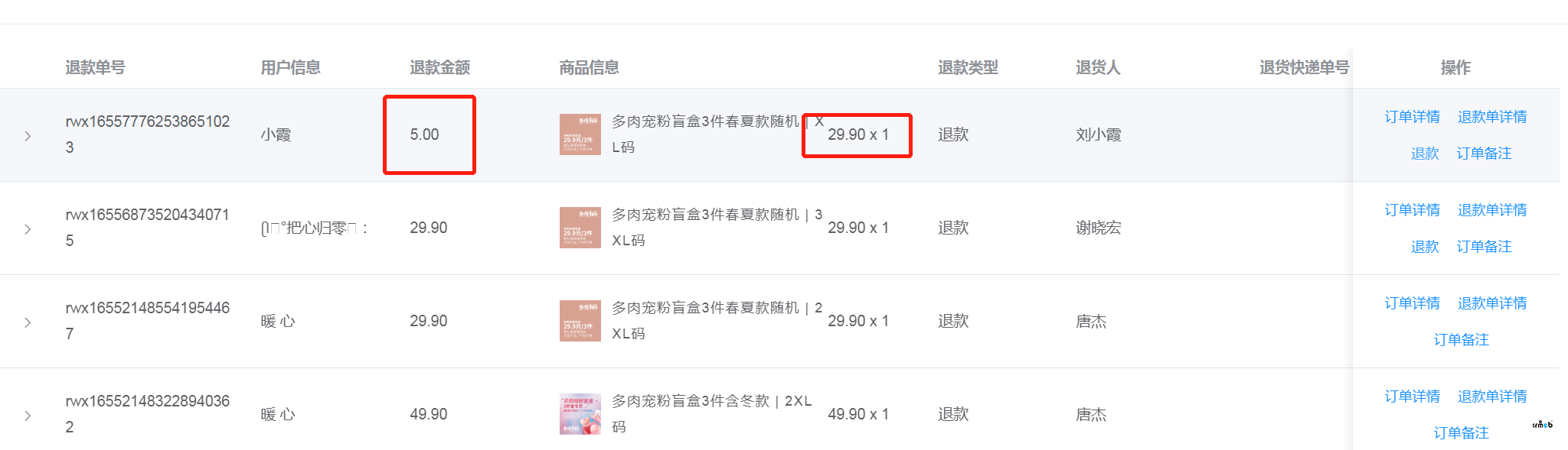 多商戶2.0問題：1、最后一個(gè)分類無法點(diǎn)擊，2、退款出錯