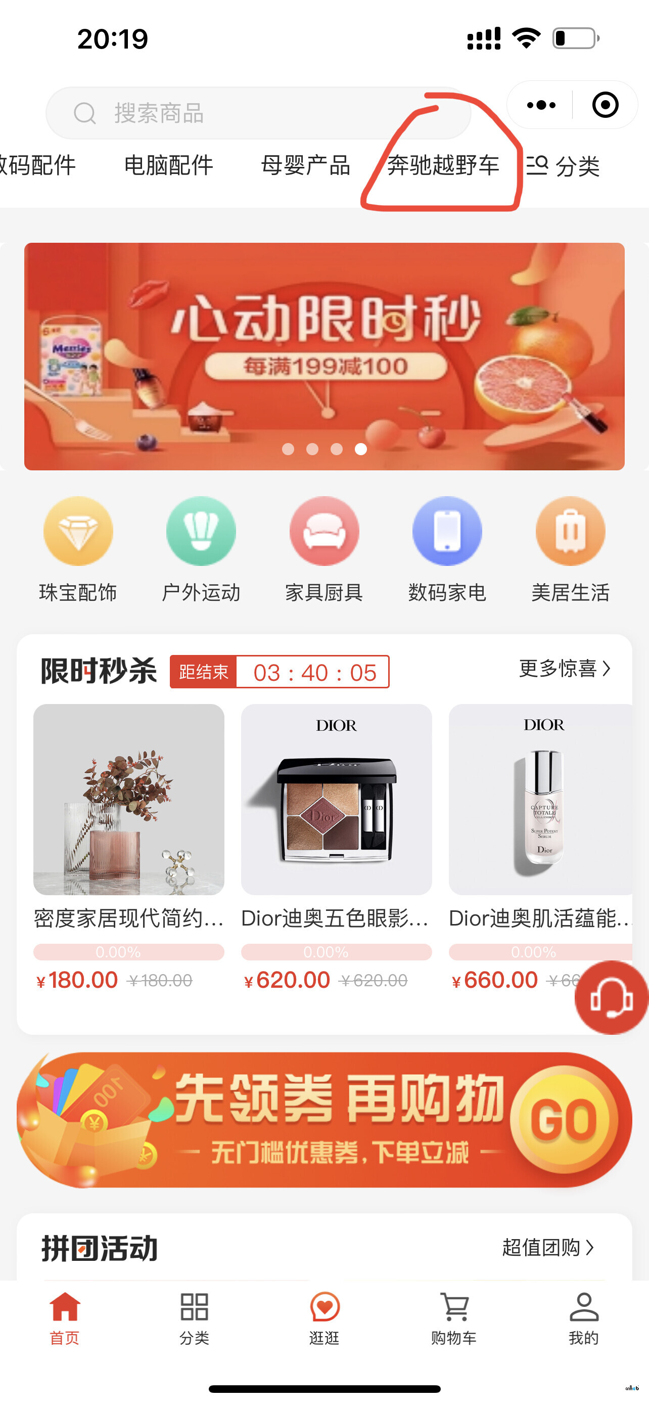 多商戶2.0問題：1、最后一個(gè)分類無法點(diǎn)擊，2、退款出錯