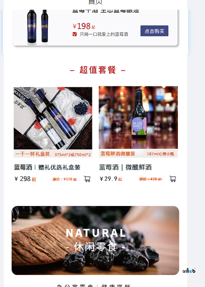 BUG反饋 DIY圖片魔方 導(dǎo)航組件 圖片輪播組件
