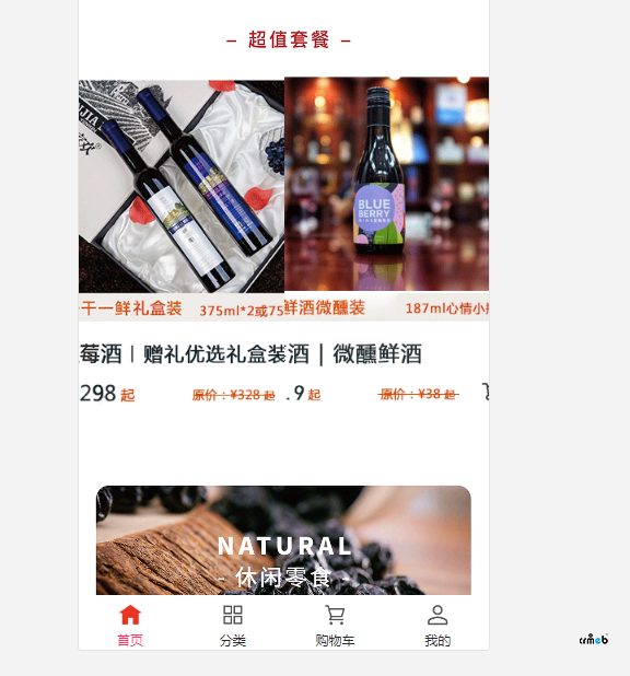 BUG反饋 DIY圖片魔方 導(dǎo)航組件 圖片輪播組件