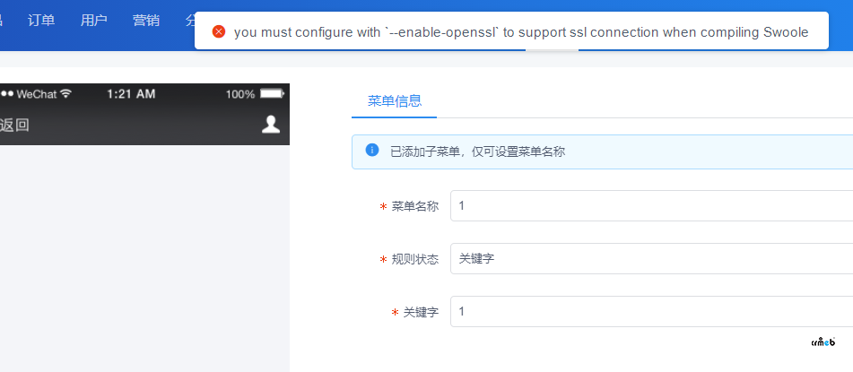 pro版本 微信公眾號(hào)問題