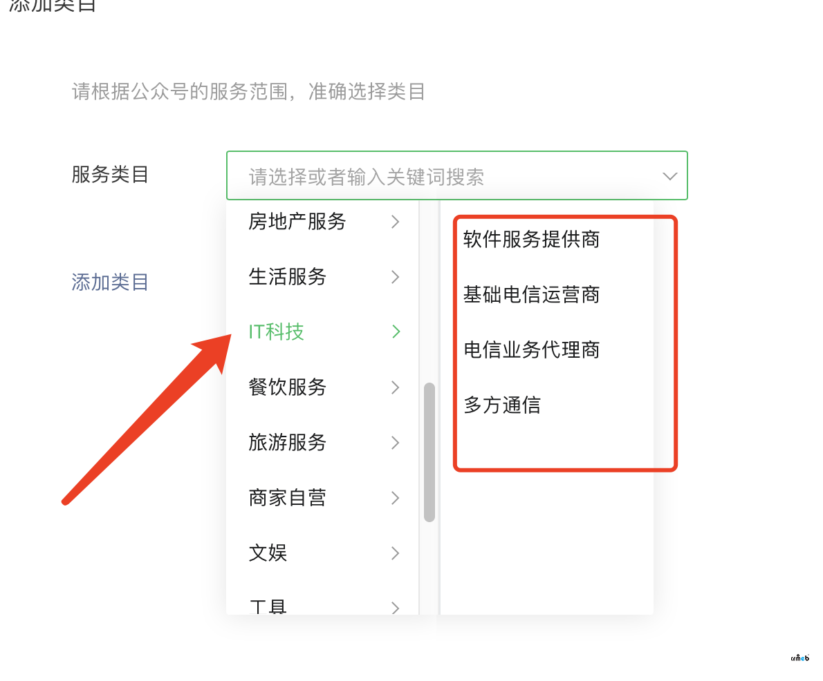 公眾號消息模版，需要申請開通消息接口，但是實際公眾號的消息接口申請里，沒有主營行業(yè)和副營行業(yè)選擇了，怎么辦？