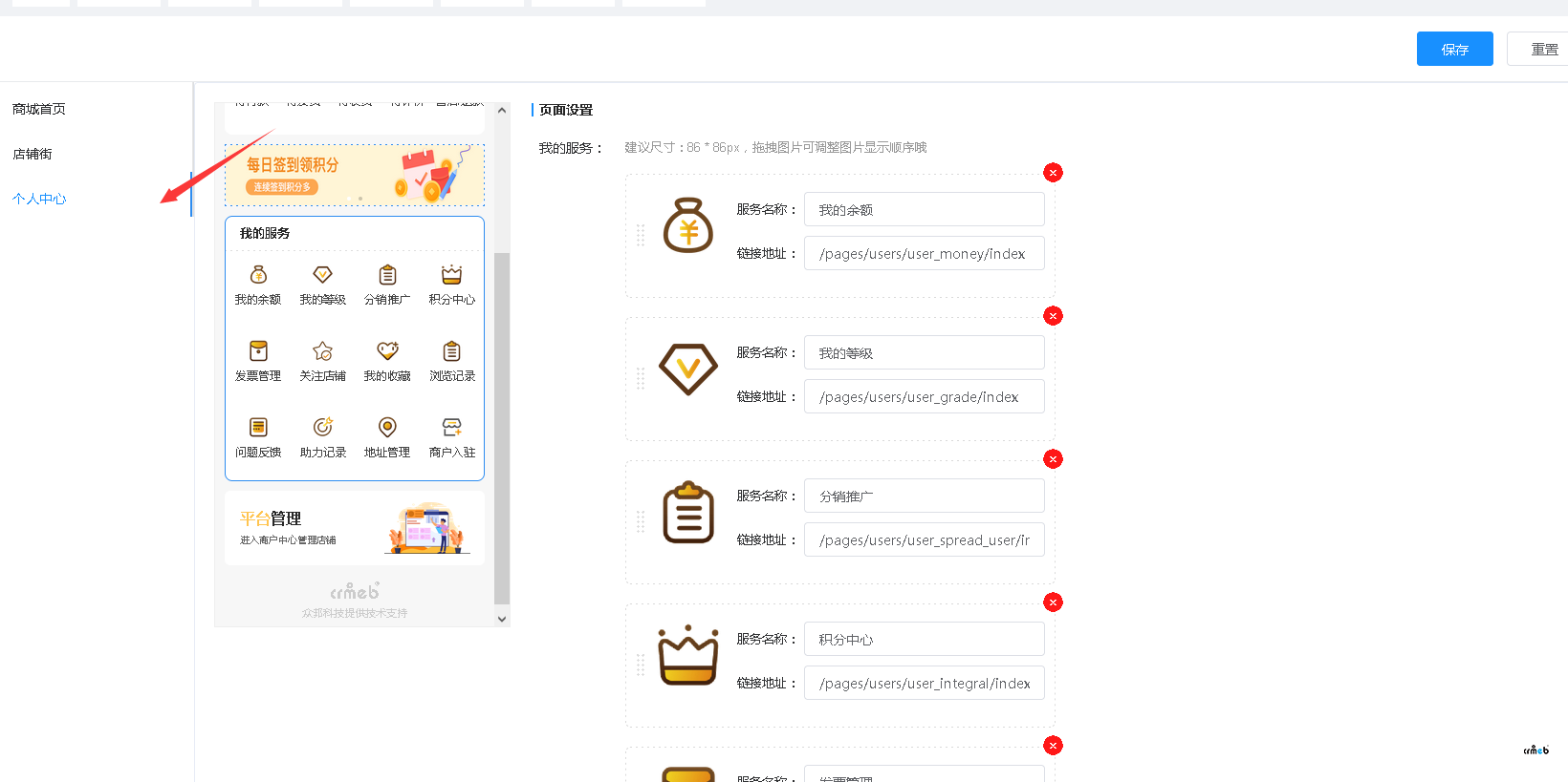 升級2.01后 裝修功能 個人中心 添加板塊后H5 小程序都不能顯示出來