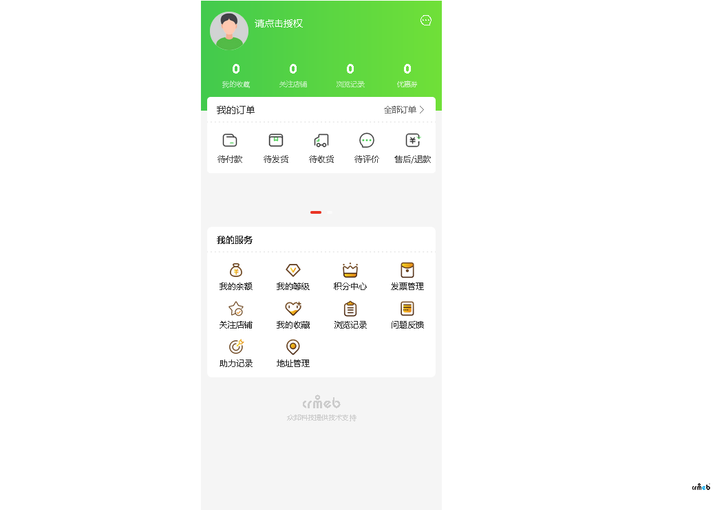 升級2.01后 裝修功能 個人中心 添加板塊后H5 小程序都不能顯示出來