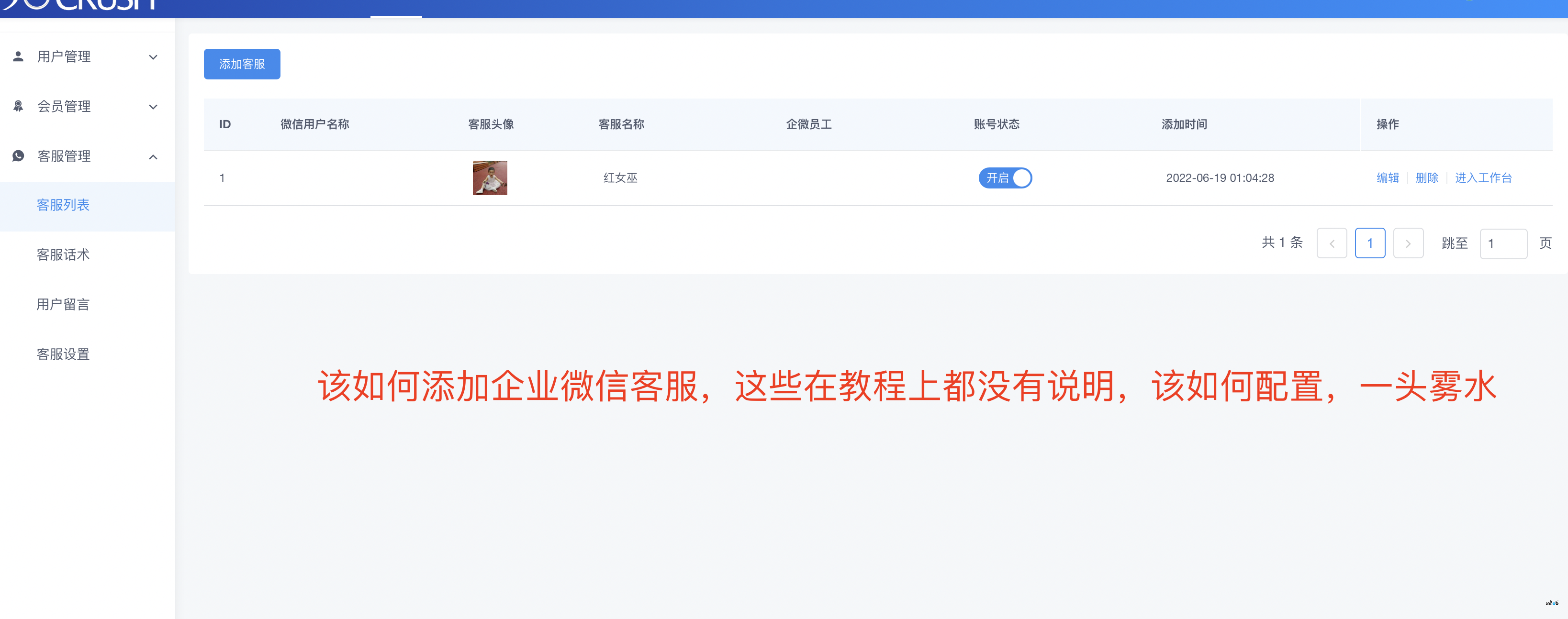 關(guān)于小程序跳轉(zhuǎn)企業(yè)微信客服問題咨詢。