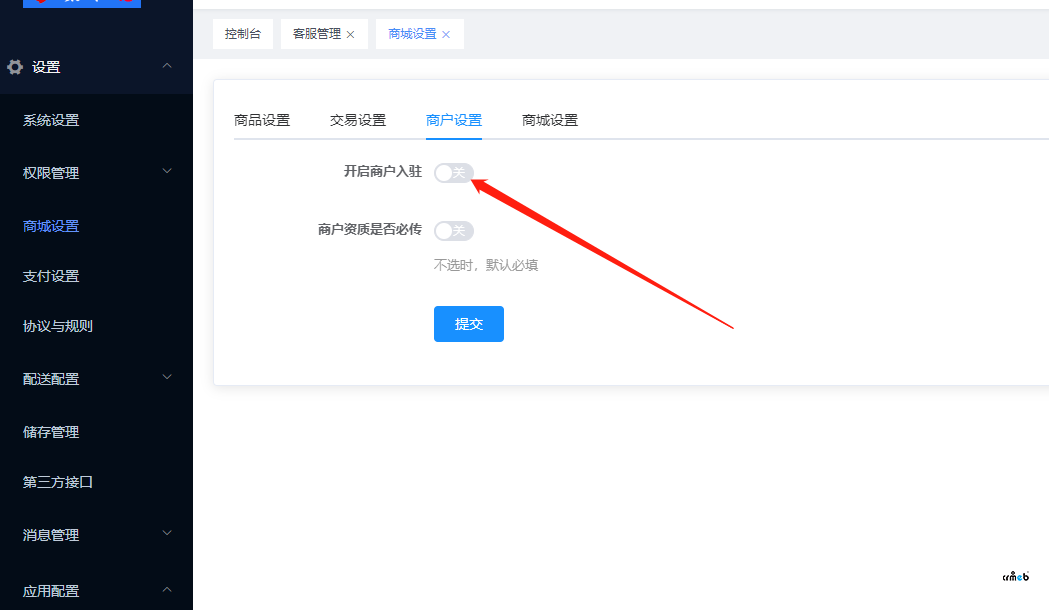 小程序審核發(fā)布后是否可以打開商戶入駐功能？