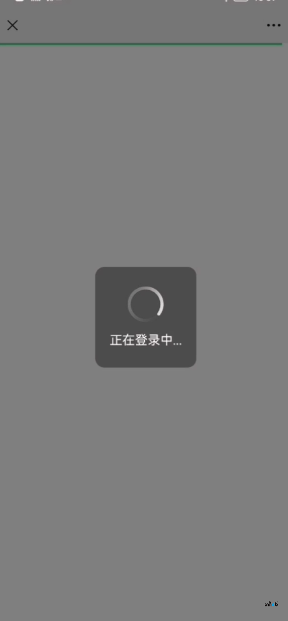 1.74版本已經授權的正版程序，部分用戶微信進入后一直卡在正在登錄中