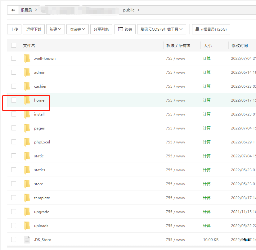 關于單商戶PRO2.1.1升級到PRO 2.2版本，PC端一直轉(zhuǎn)圈圈的問題