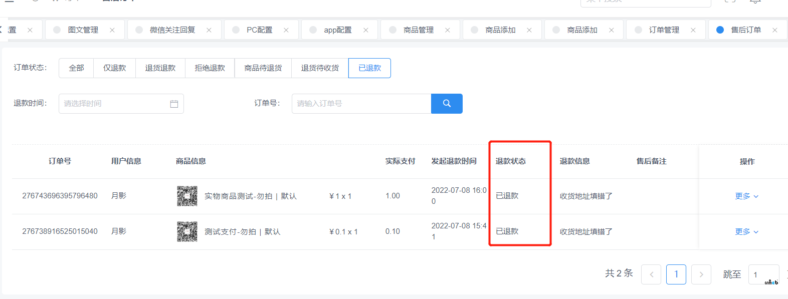 crmeb V4開源版點(diǎn)退款時(shí)報(bào)錯(cuò)，隨后點(diǎn)擊訂單狀態(tài)是已退款，在微信支付系統(tǒng)里面沒有退款，需要手動(dòng)去退