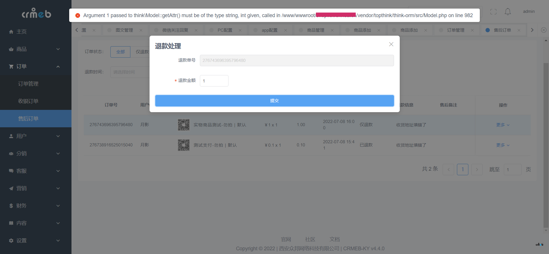 crmeb V4開源版點(diǎn)退款時(shí)報(bào)錯(cuò)，隨后點(diǎn)擊訂單狀態(tài)是已退款，在微信支付系統(tǒng)里面沒有退款，需要手動(dòng)去退