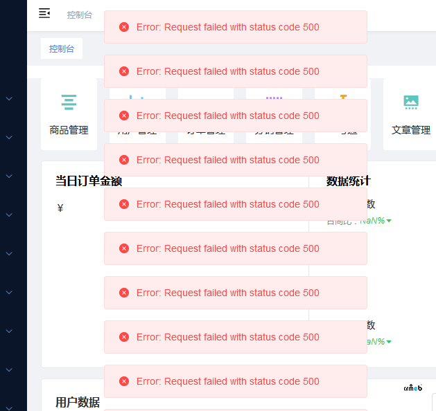 多用戶商戶從2.0升級到2.0.2出現(xiàn)500錯誤